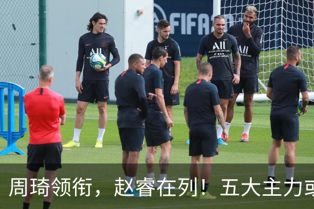 周琦领衔，赵睿在列！五大主力或驰援男篮，CBA得分王令人惋惜